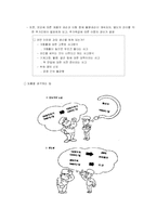 [생산운영] 도요타자동차의 도요타 방식 연구-13
