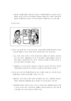 [생산운영] 도요타자동차의 도요타 방식 연구-14