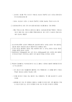 [생산운영] 도요타자동차의 도요타 방식 연구-15