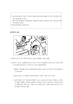 [생산운영] 도요타자동차의 도요타 방식 연구-16