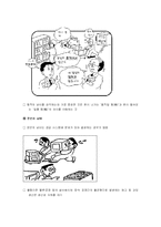 [생산운영] 도요타자동차의 도요타 방식 연구-17