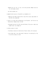 [생산운영] 도요타자동차의 도요타 방식 연구-18