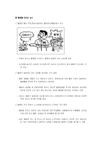 [생산운영] 도요타자동차의 도요타 방식 연구-19