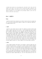 [국제마케팅론] 유럽과 중국의 경제 환경과 삼성 Anycall(애니콜)의 마케팅 전략-4