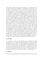 [국제마케팅론] 유럽과 중국의 경제 환경과 삼성 Anycall(애니콜)의 마케팅 전략-5