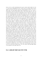 [국제마케팅론] 유럽과 중국의 경제 환경과 삼성 Anycall(애니콜)의 마케팅 전략-6