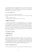 [국제마케팅론] 유럽과 중국의 경제 환경과 삼성 Anycall(애니콜)의 마케팅 전략-13