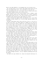 [국제마케팅론] 유럽과 중국의 경제 환경과 삼성 Anycall(애니콜)의 마케팅 전략-20
