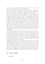 [서비스 운영관리] TTL 운영전략과 서비스 전달 시스템-2
