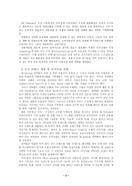 [서비스 운영관리] TTL 운영전략과 서비스 전달 시스템-3