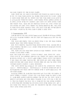 [서비스 운영관리] TTL 운영전략과 서비스 전달 시스템-4