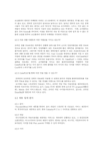 [마케팅] 코카콜라의 CokePLAY(코크플레이) 마케팅 SWOT 분석-13