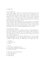 [마케팅] 코카콜라의 CokePLAY(코크플레이) 마케팅 SWOT 분석-16