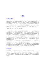 [국제금융론] 환율이 국제수지에 미치는 영향-3