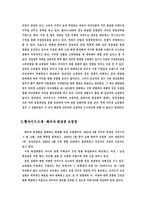 [인터넷 마케팅] 체리야 사이트 분석-2