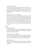 [인터넷 마케팅] 체리야 사이트 분석-5