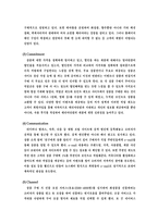 [인터넷 마케팅] 체리야 사이트 분석-7