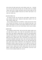 [인터넷 마케팅] 체리야 사이트 분석-10