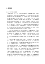 [인터넷 마케팅] 체리야 사이트 분석-11
