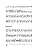 [인터넷 마케팅] 체리야 사이트 분석-12