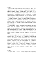 [인터넷 마케팅] 체리야 사이트 분석-13