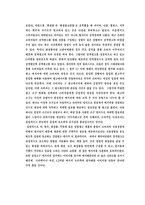 [인터넷 마케팅] 체리야 사이트 분석-14