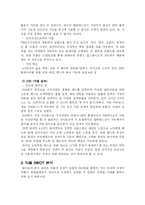 [마케팅원론] 아이리버 딕플의 마케팅 성공 사례-5