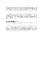 [마케팅원론] 아이리버 딕플의 마케팅 성공 사례-13