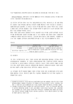 [노사관계론] 경영참가제도-3