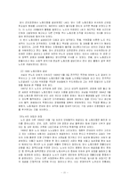 [노사관계론] 경영참가제도-11