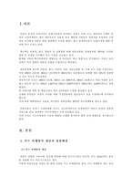 [마케팅] 키즈마케팅(Kids Marketing)-3