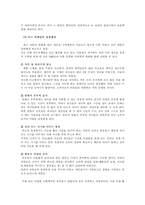 [마케팅] 키즈마케팅(Kids Marketing)-4
