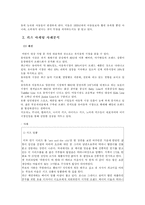 [마케팅] 키즈마케팅(Kids Marketing)-5