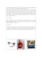 [마케팅] 키즈마케팅(Kids Marketing)-6