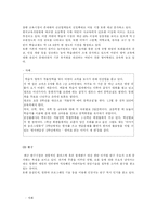 [마케팅] 키즈마케팅(Kids Marketing)-8