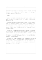 [마케팅] 키즈마케팅(Kids Marketing)-10