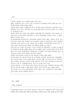 [마케팅] 키즈마케팅(Kids Marketing)-12