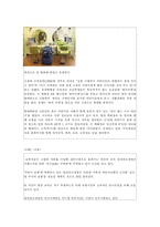 [마케팅] 키즈마케팅(Kids Marketing)-13