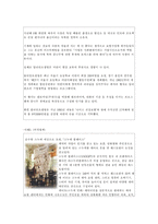 [마케팅] 키즈마케팅(Kids Marketing)-14