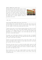 [마케팅] 키즈마케팅(Kids Marketing)-15