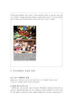 [마케팅] 키즈마케팅(Kids Marketing)-16