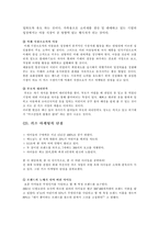 [마케팅] 키즈마케팅(Kids Marketing)-17