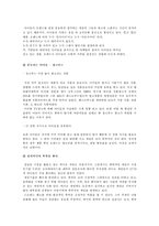 [마케팅] 키즈마케팅(Kids Marketing)-18