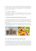 [마케팅] 키즈마케팅(Kids Marketing)-19