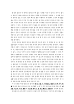 [조직행위론] SK건설 분석 -팀제증진과 동기부여-5