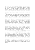 [조직행위론] SK건설 분석 -팀제증진과 동기부여-6