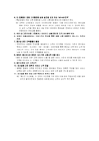 [호텔경영] 호텔 멤버십-7