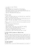 리더십이론 레포트-12