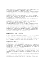 리더십이론 레포트-19