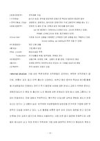[경영조직] 현대캐피탈 조직 내의 문제점 및 해결방안-14